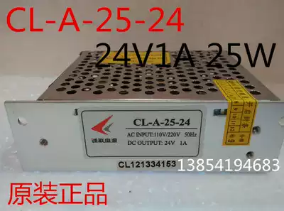 Physical store Changzhou Chenglian switching power supply CL-A-25-24 24V1A 25W industrial control dedicated