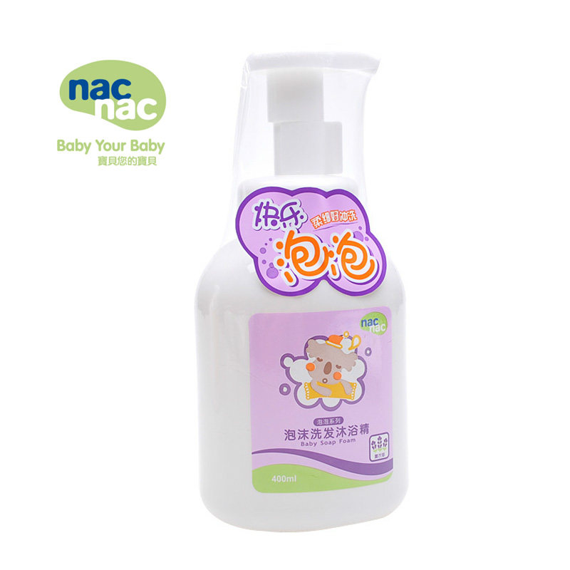 【天猫超市】宝贝可爱沐浴露 婴儿泡沫洗发沐浴精2合1薰衣草400ml