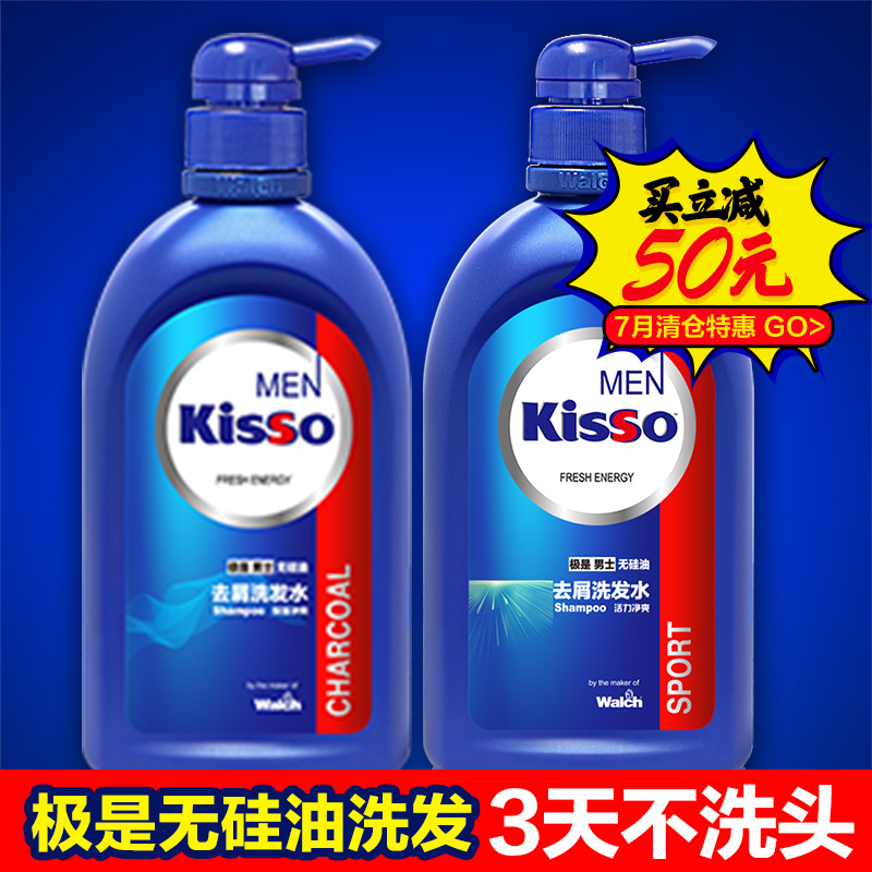 【满100减50元】威露士极是无硅油洗发水610mlx2瓶