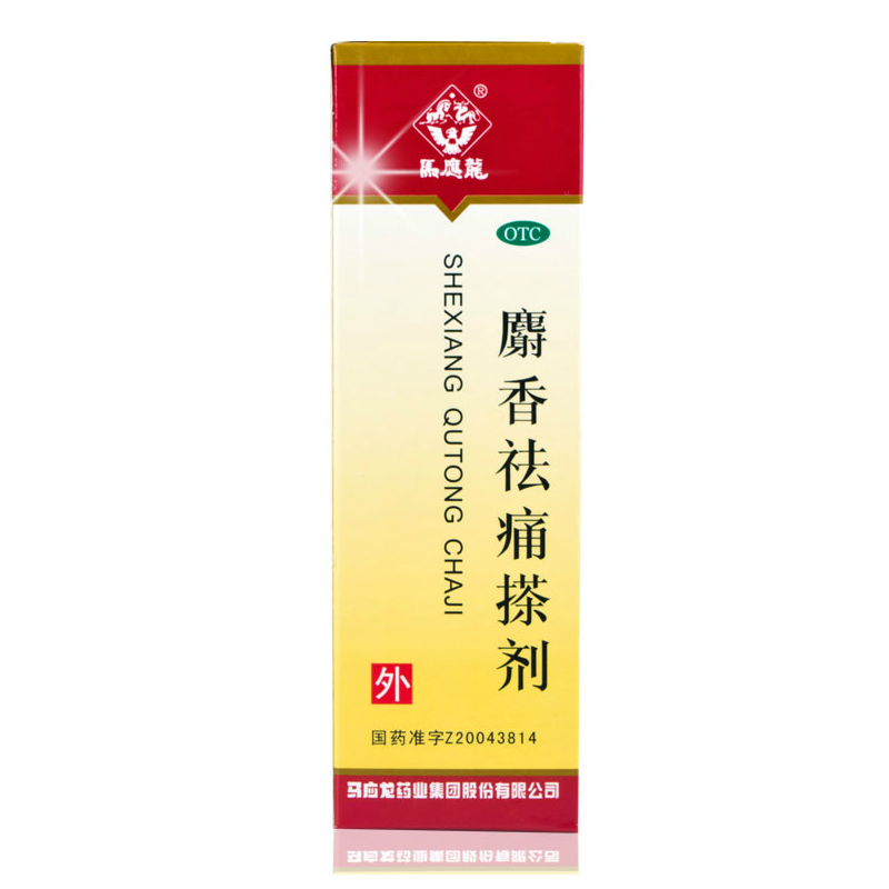 马应龙 麝香祛痛搽剂 56ml 活血祛瘀 跌打损伤 瘀血肿痛