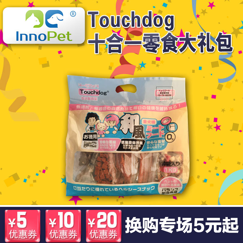Touchdog它它十合一狗狗零食大礼包宠物饼干宠物肉干磨牙宠物食品