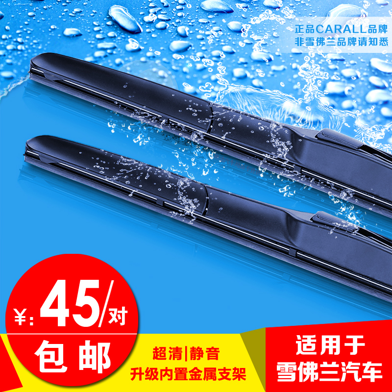 适用于雪佛兰新赛欧科鲁兹雨刷片乐风乐驰骋景程科帕奇雨刮器专用