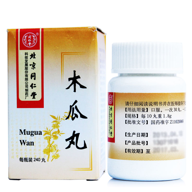 同仁堂木瓜丸 240丸*1瓶/盒