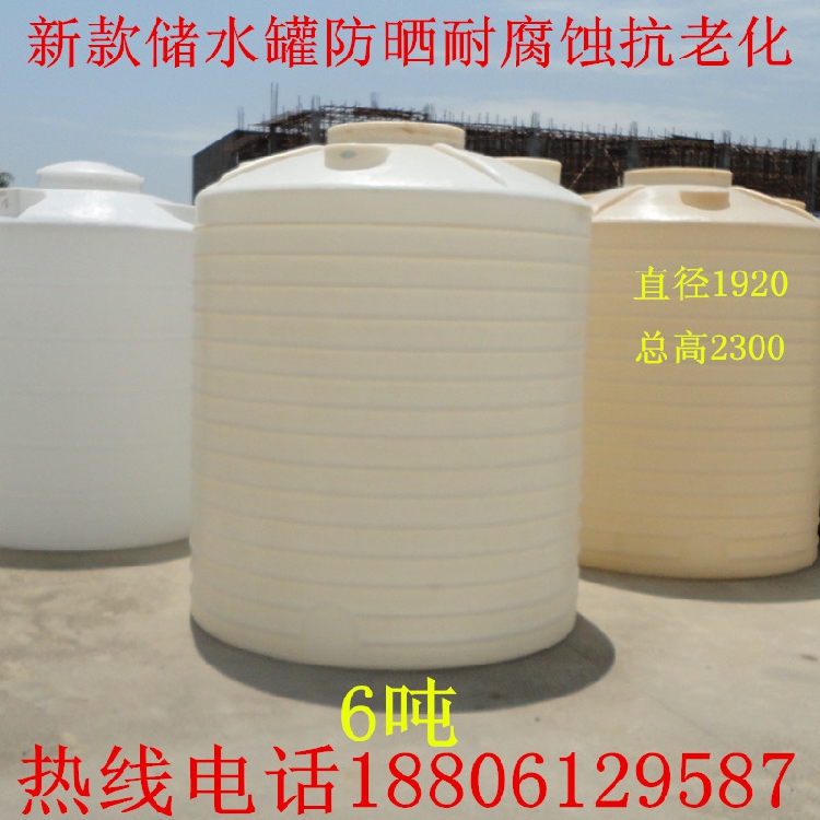 pe water tank 6T plastic water tower bucket large drum environmental protection water storage tank fire equipment bathroom chemical sewage treatment