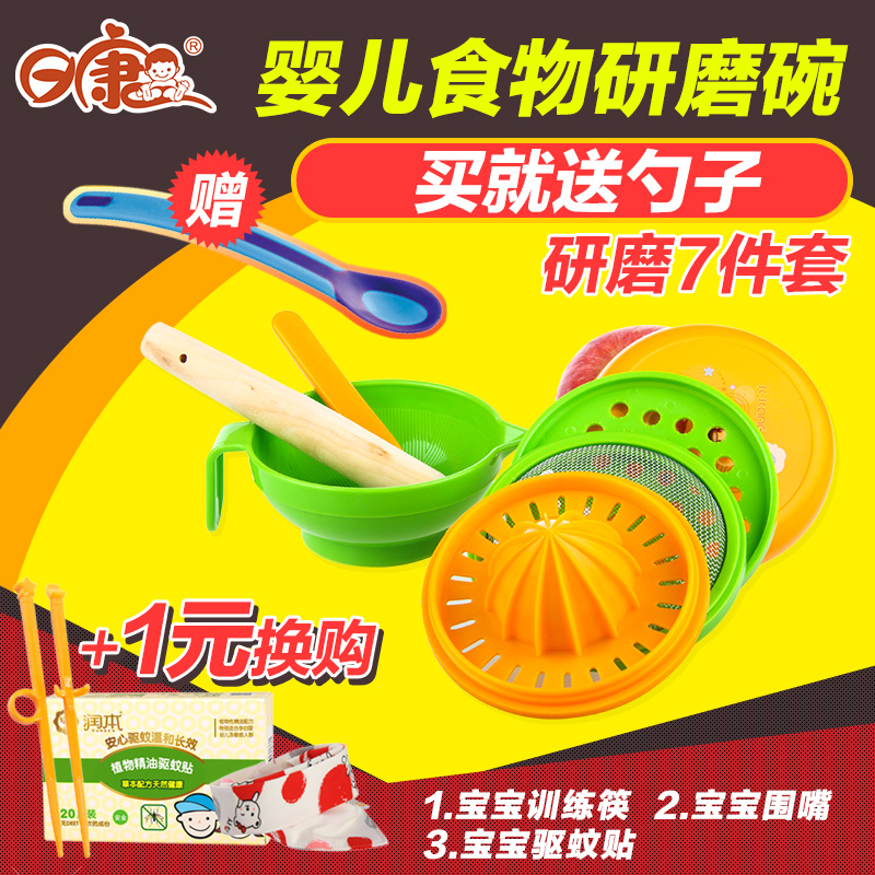 日康辅食研磨器宝宝辅食机婴儿宝宝食物研磨碗手动果泥料理机工具