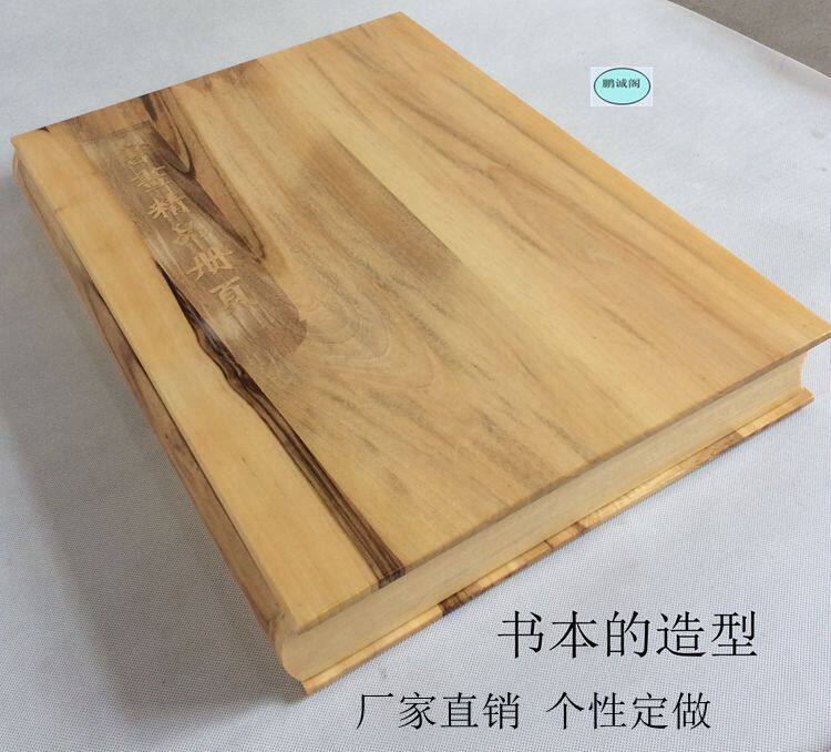 Writing Room Four Treasures Pengcheng Pavilion Premium Book No. 4 Book Style Camphor Wood Brochure Page Box Solid Wood Box Personalized