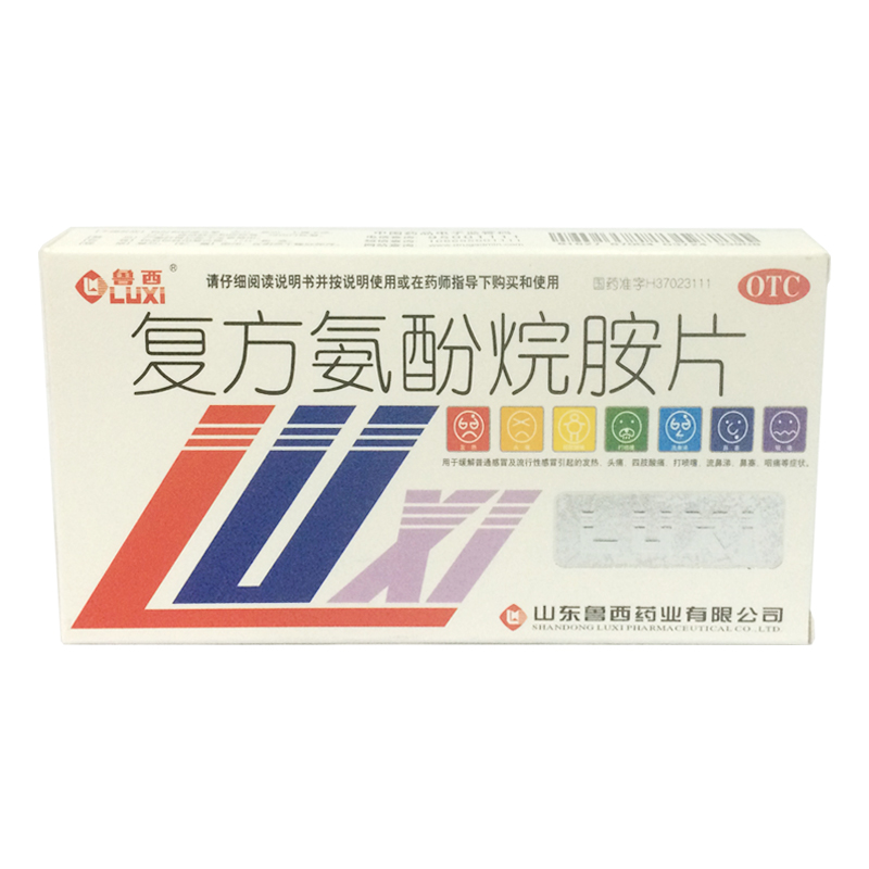 鲁西 复方氨酚烷胺片 12片  感冒发热 头痛 流鼻涕 咽痛 打喷嚏YP