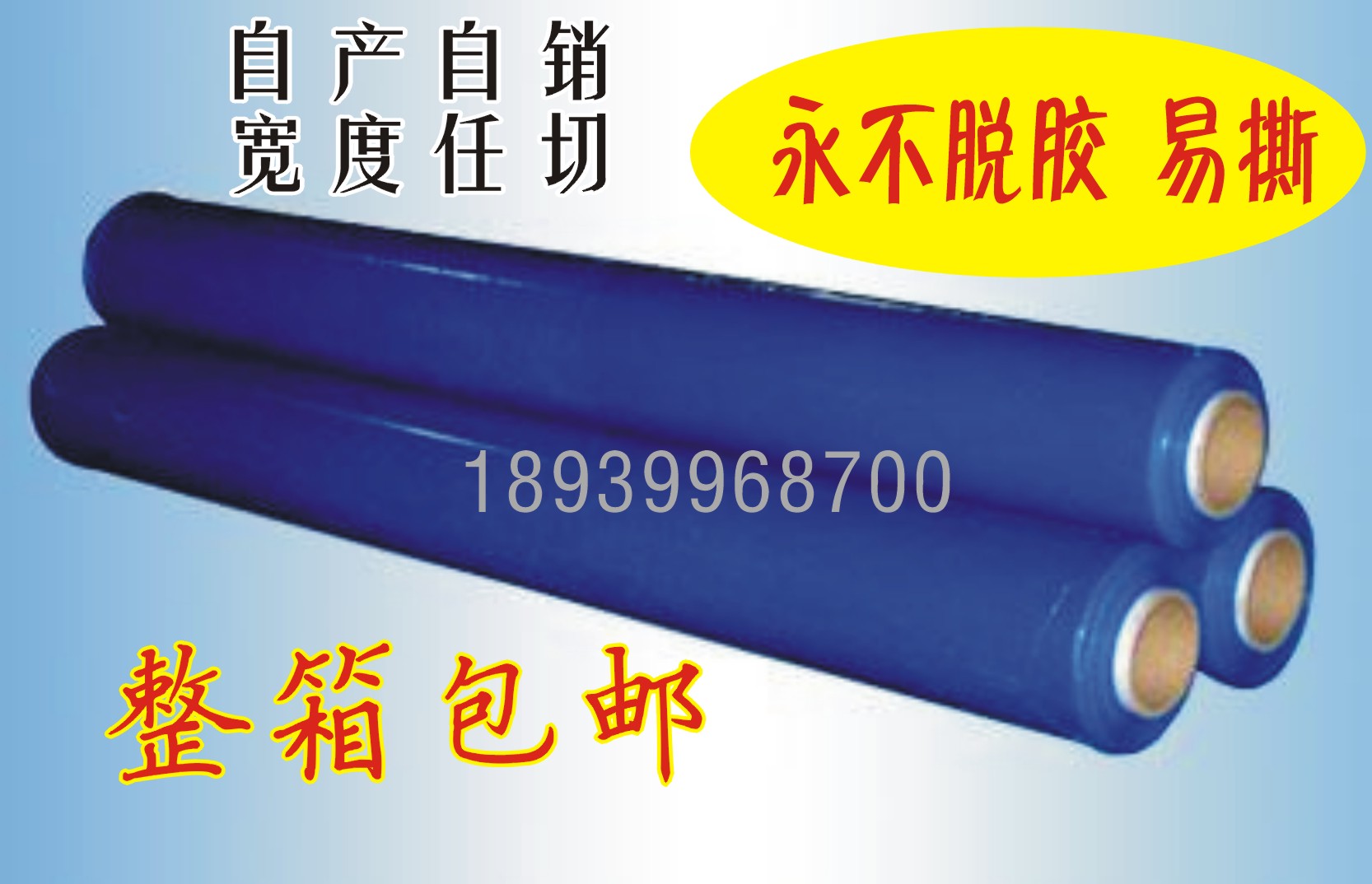 Stainless steel anti - plate PE protective film 1 2 m width * 100M long Blue film Low medium - high - viscosity