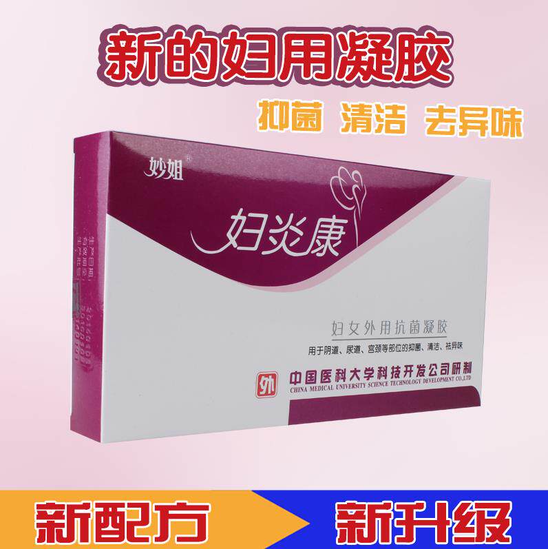 Miaojiefu Yankang Women's External Gel Women's Private Parts Care Antibacterial Cleansing and Odor Special Offer