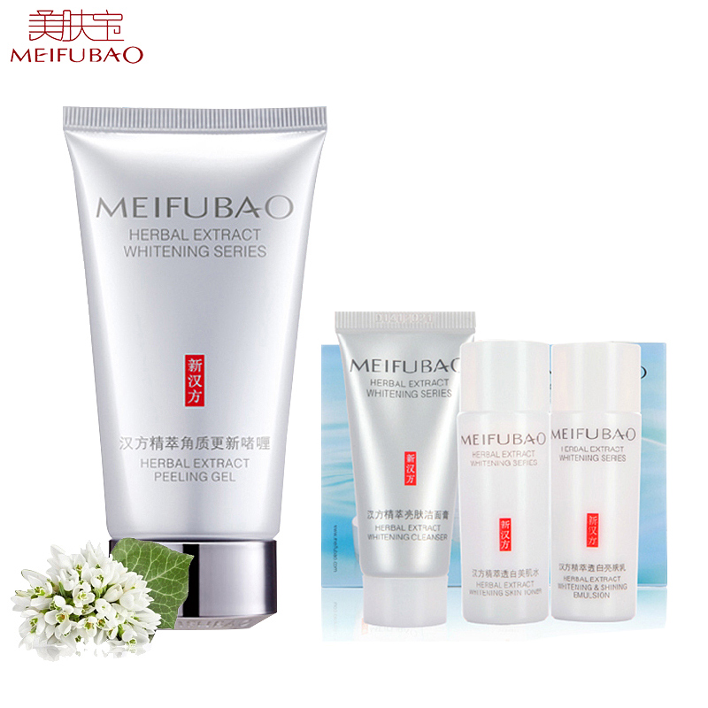 美肤宝汉方精萃角质更新啫喱75ml美白深层清洁去角质死皮专柜正品
