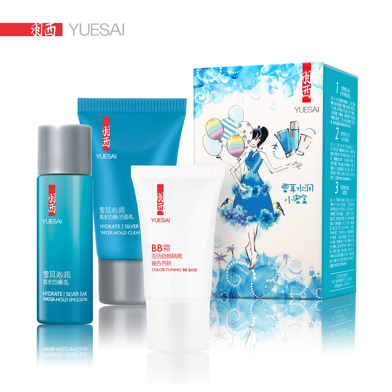 YUE-SAI/羽西雪耳小蜜盒旅行套装洁面+均衡乳+BB 出游季