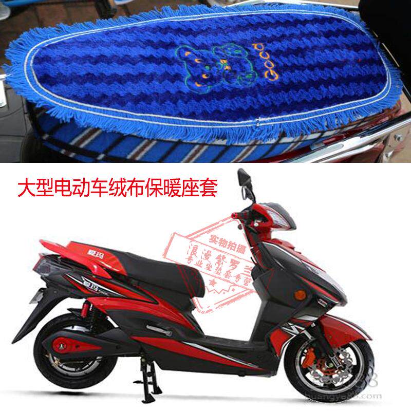 Electric car seat cover Applicable Aimar Green foal Limayadi New Japanese green source Large electric car suede cushion sleeve