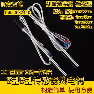 K-type E-type thermocouple temperature sensor catch temperature rod catch temperature line oven oven temperature controller monitor probe