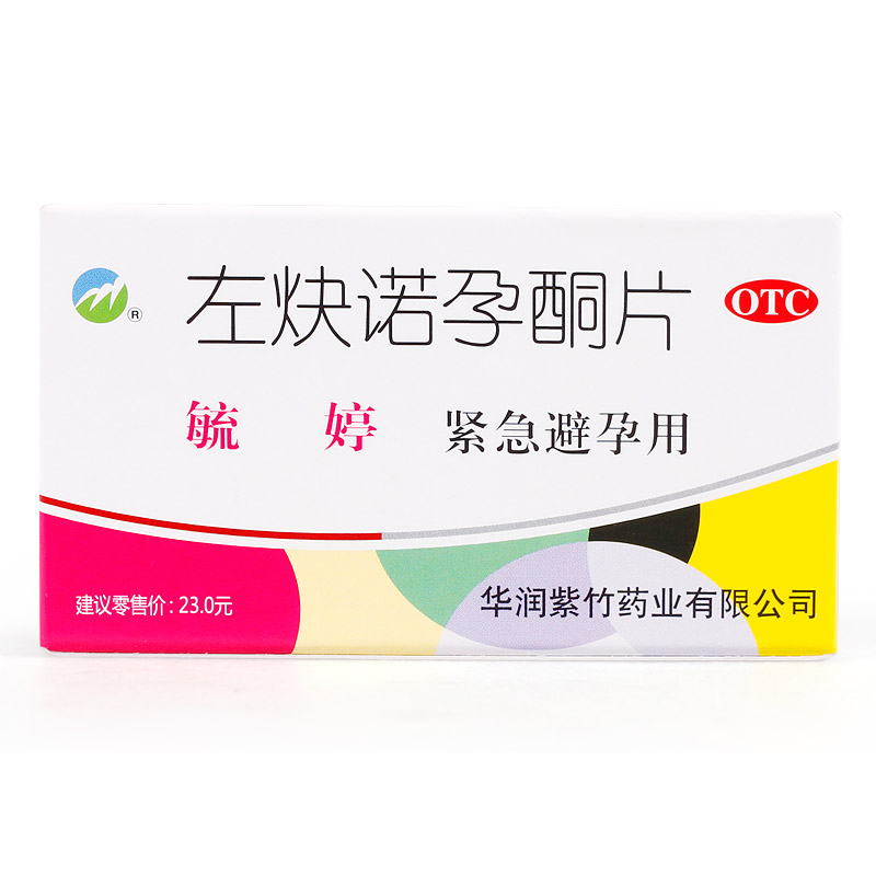 紫竹 毓婷左炔诺孕酮片 2片 女性事后72小时紧急避孕药 紧急避孕