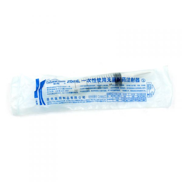 圣光 一次性使用无菌注射器 20ml1.6#带针 注射用品 96688