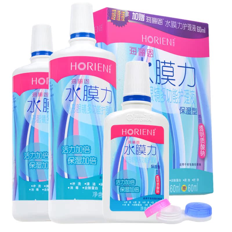 海俪恩水膜力隐形近视眼镜美瞳药水保湿型护理液360+360+60ml