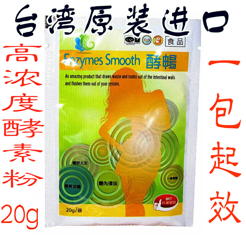 Taiwan leavening probiotic enzyme powder high concentration fruit and vegetable enzyme with beneficial bacteria content with high single shoulder bag 20 gr clear hangover
