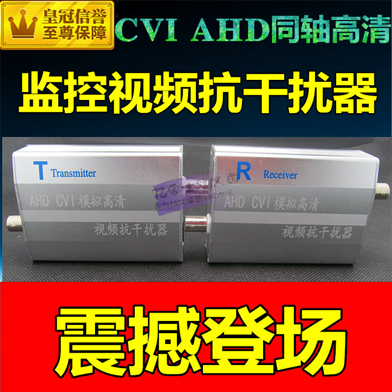 Dahua HDCVI AHD coaxial high-definition film anti-jamming device elevator simulation surveillance camera head expanding machine