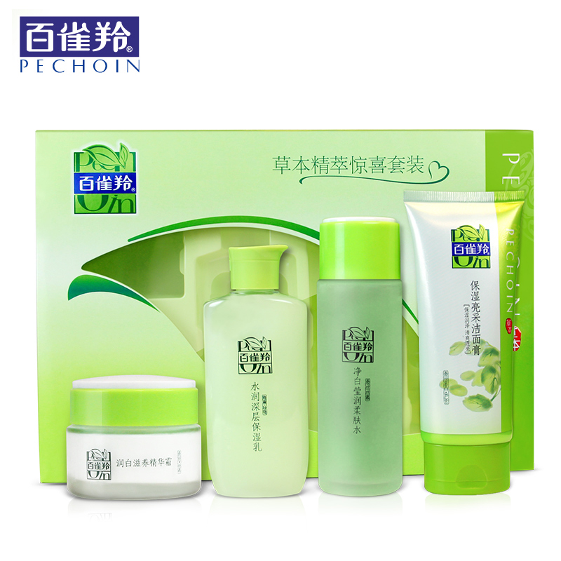 百雀羚套装 护肤品草本精粹惊喜套装女补水保湿化妆品护肤套