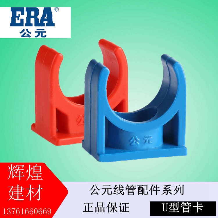 CE PVC pipe Shanghai real body shop 16 20 25 Youjia Wire pipe wear tube U type tube card forcing code