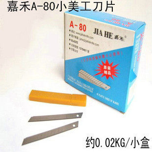 Jiahe A-80 small meme blade Jiahe blade small-medium blade small blade small