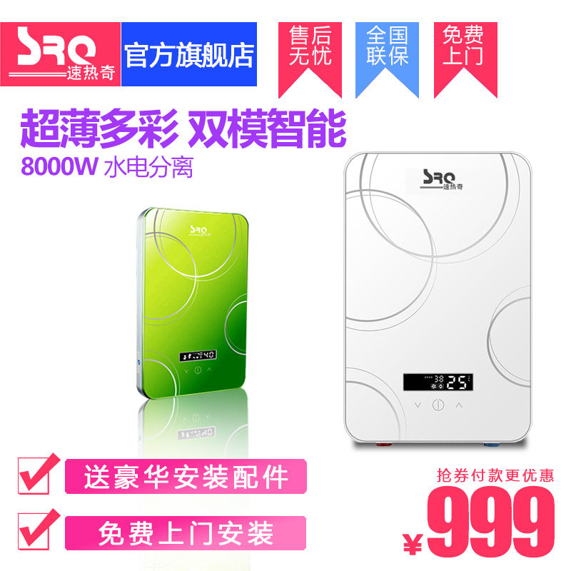 srq/���������ܼ���ʽ����ˮ��srq9018