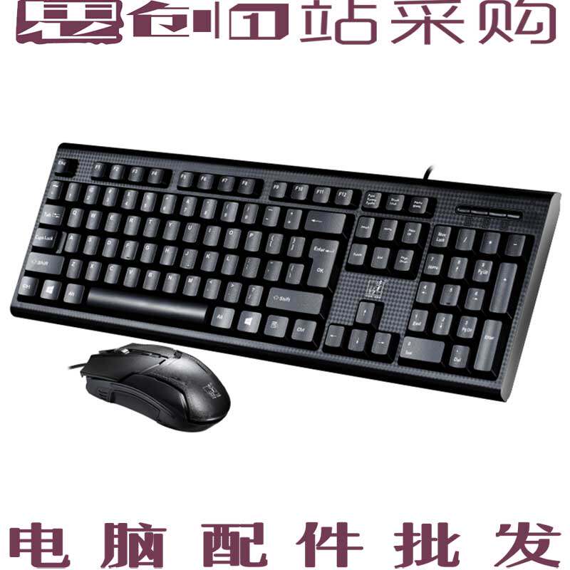 Pursuit Light Leopard q9 Keyboard Slime Group Notebook Desktop Computer Business Office USB Cable Key Rat Suit