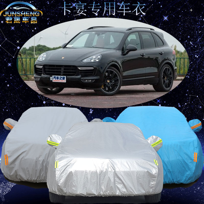 保时捷卡宴车衣macan车罩专用SUV汽车套防雨防晒加厚防尘汽车外罩