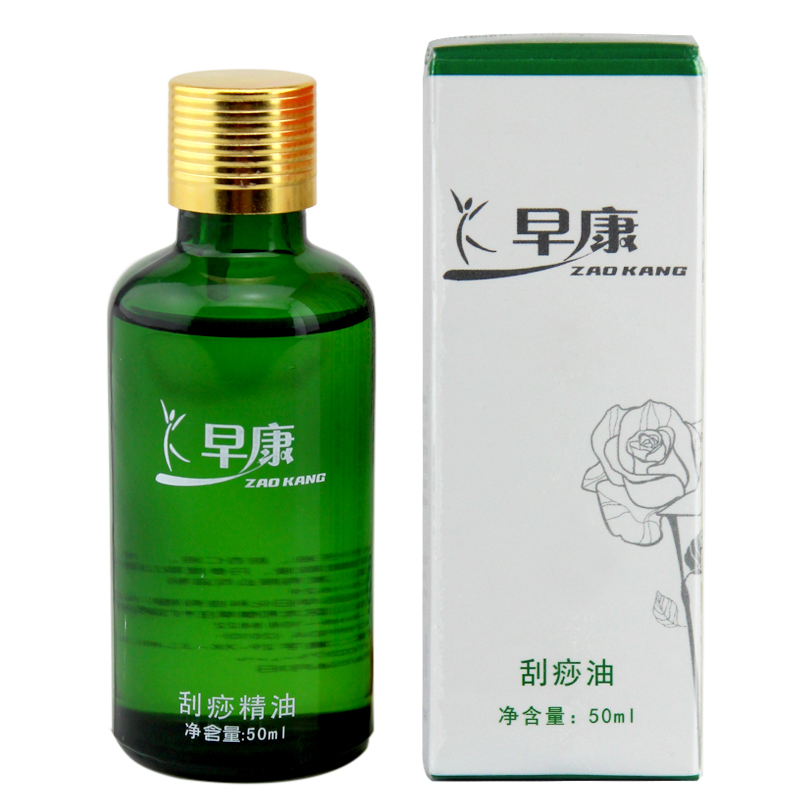 早康 刮痧精油50ml  通经络 面部 背部 全身刮痧精油