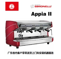 Nova NuovaSimonelli hai đầu APPIA2 cốc cao thương mại Ý lắp đặt máy pha cà phê bán tự động - Máy pha cà phê máy pha cà phê mang đi