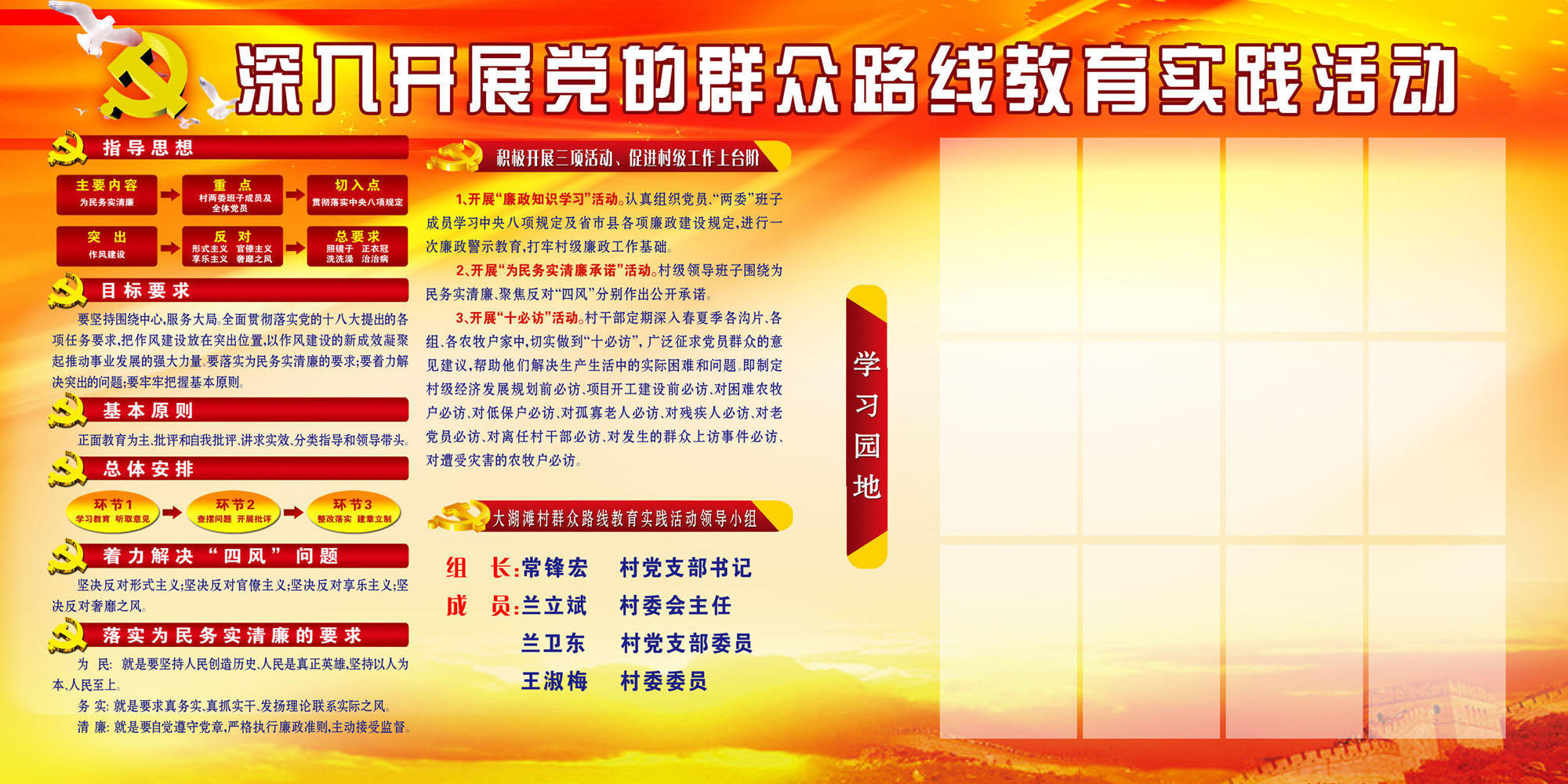 738海报印制写真喷绘704深入开展党的群众路线教育实践活动宣传栏