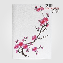 Ai Qing hand congratulated embroidery plum blossom handmade greeting card birthday to send leader Dragon Boat Festival teacher commemorative gift high-grade