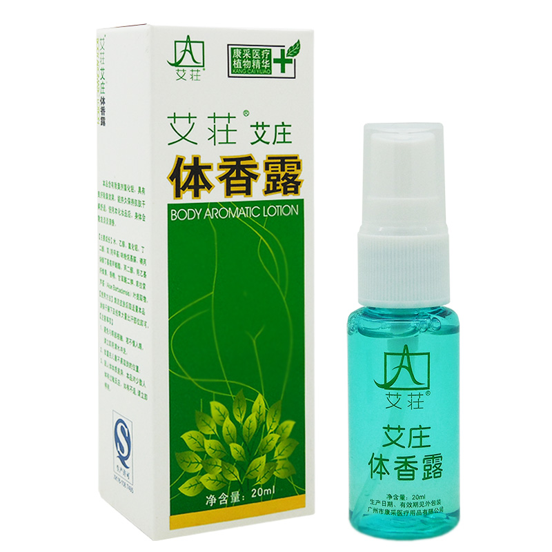 【限时打折】康采艾荘体香露芳香喷剂20ml 买5送1