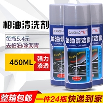 Car to asphalt asphalt cleaning agent Car washing liquid strong decontamination does not hurt the paint white household box