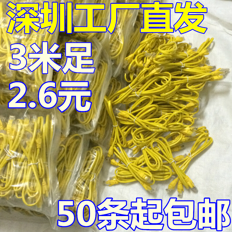 Original Clothing Telecom Network Route 3 m Finished Products Internet Jumper Giant Substitute Huawei Zhongxing Road by an instrumental fiber cat