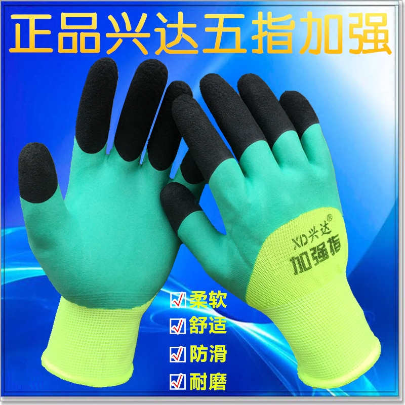 Xingda foam king latex wrinkled non-slip work gloves Labor protection gloves Wear-resistant dip glue reinforced finger semi-hanging