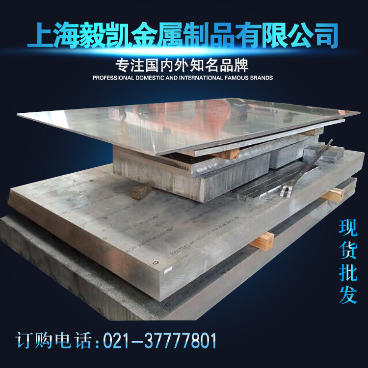 Manufacturer LD30 alloy aluminum plate LD31 aluminum plate LF21 LC4 LF4 LC9 LF6 aluminum plate aluminum rod aluminum