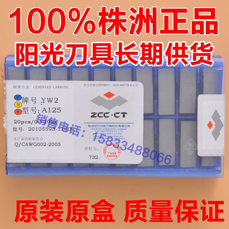 Zhuzhou Diamond cemented carbide 45 degrees welding boring cutter end face car blade A125 YT15YT5YG8YW1YW2