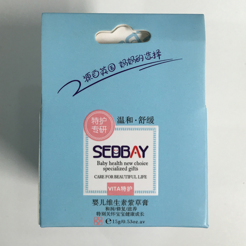 喜得贝婴儿维生素紫草膏15g SED-014