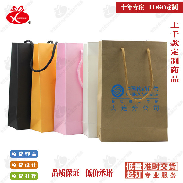 Environmentally friendly portable paper bag custom printable LOGO gift packaging bag printing company exhibition advertising promotion custom