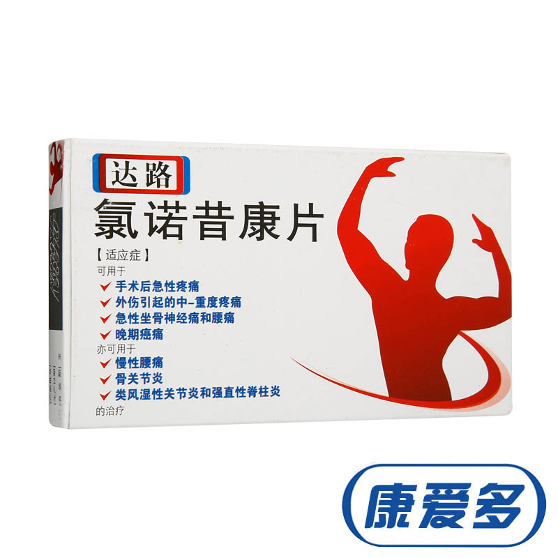 震元 达路 氯诺昔康片 4mg*20片/盒