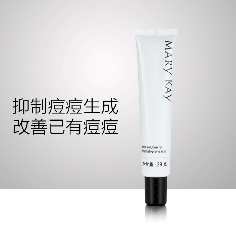 玫琳凯抗痘调理精华露29g玫琳凯化妆品正品