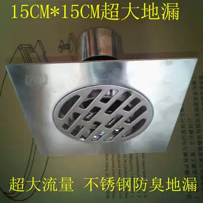 Old-fashioned stainless steel floor drain, insect-proof, deodorant, large floor drain, 15cm * 15CM