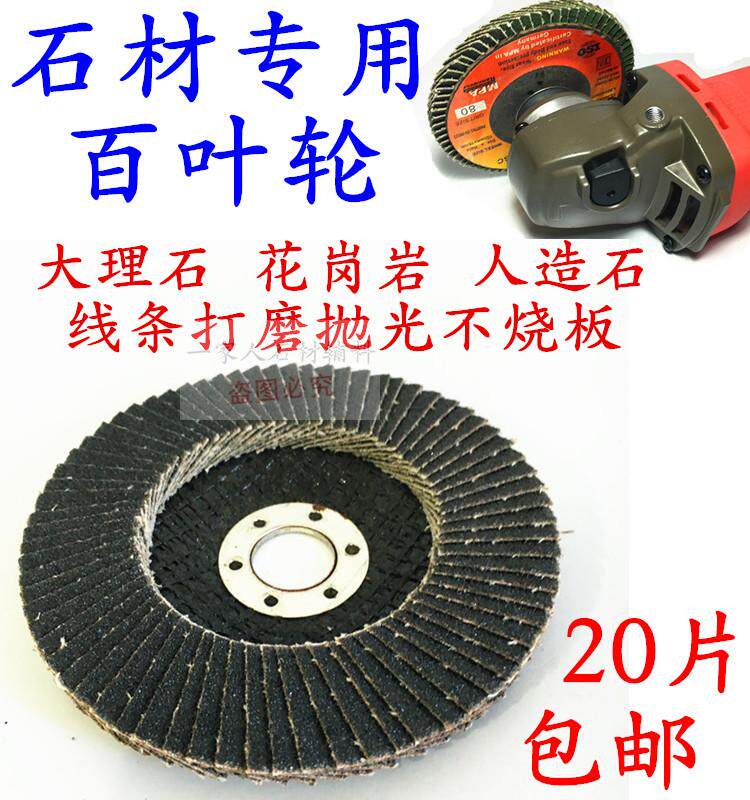 Stone special line polished silicon carbide 100 vane water grinding polished flat sand cloth wheel dry throwing sheet water throwing-Taobao