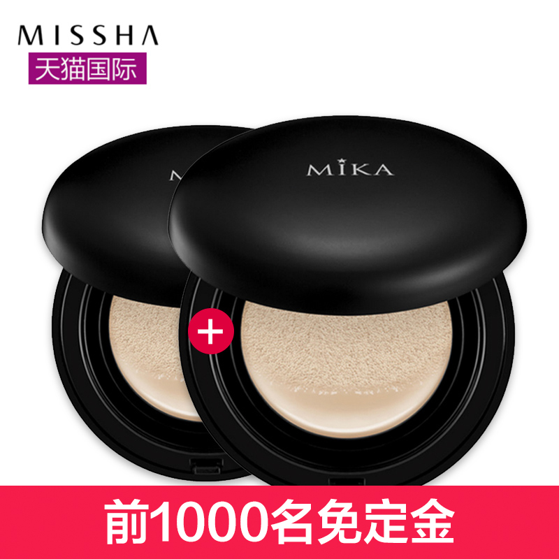 Missha/谜尚MIKA HD高清气垫bb两只正装【预收款】亮肤色