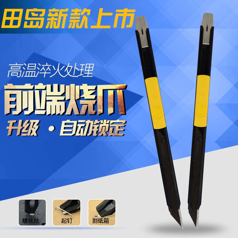 Tajima tools stainless steel wallpaper knife cutting paper wallpaper cutting film knife 9mm Japan imported steel utility knife small