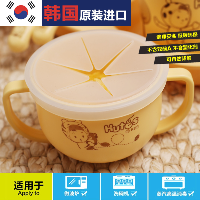 韩国HUTOS进口宝宝用品玉米双耳儿童零食盒防漏婴幼儿餐具碗包邮