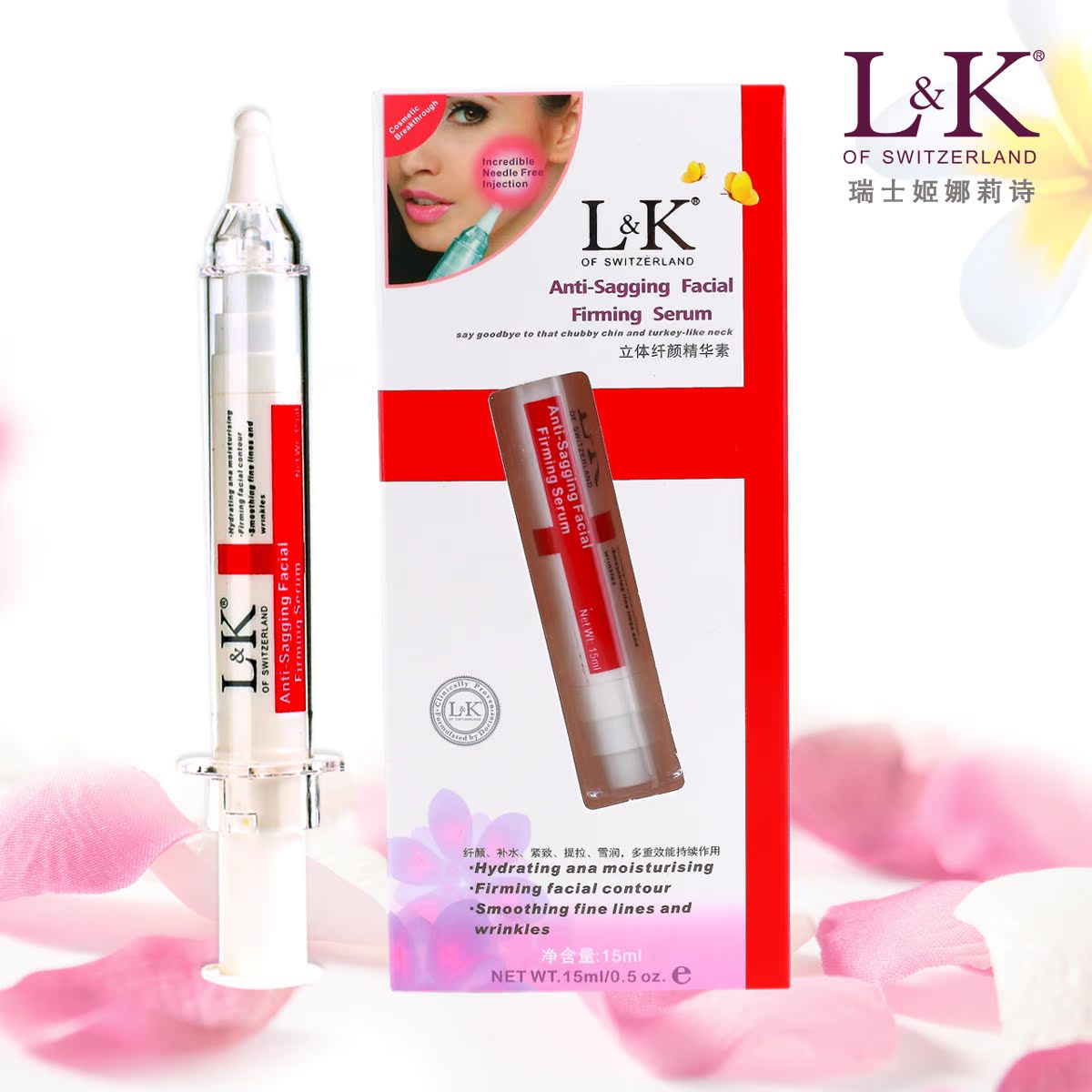 L&K立体纤颜精华素15ml
