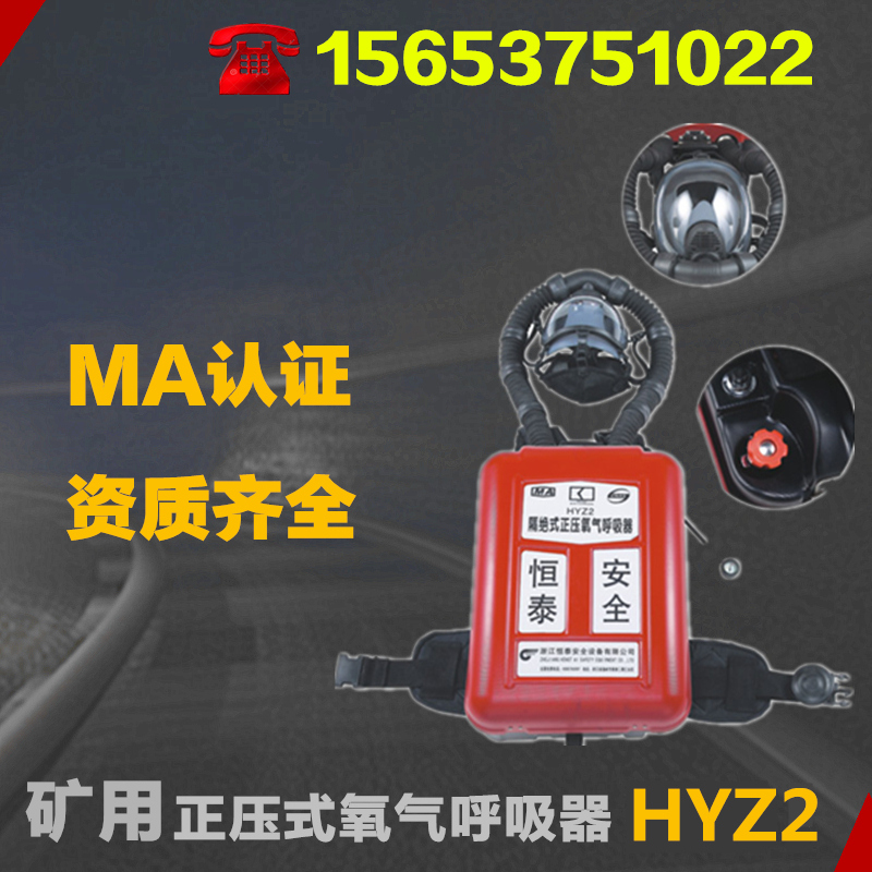 HYZ2 Isolated positive pressure oxygen Aspirator 2 Hours Isolated compression Oxygen suction