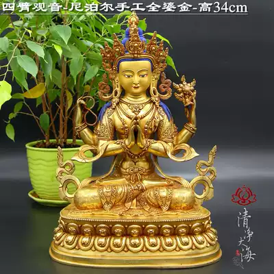 Four-armed Guanyin Guanyin Bodhisattva Guanshiyin Nepal handmade full gilt Buddhism Tibetan tantric Buddha statue 34